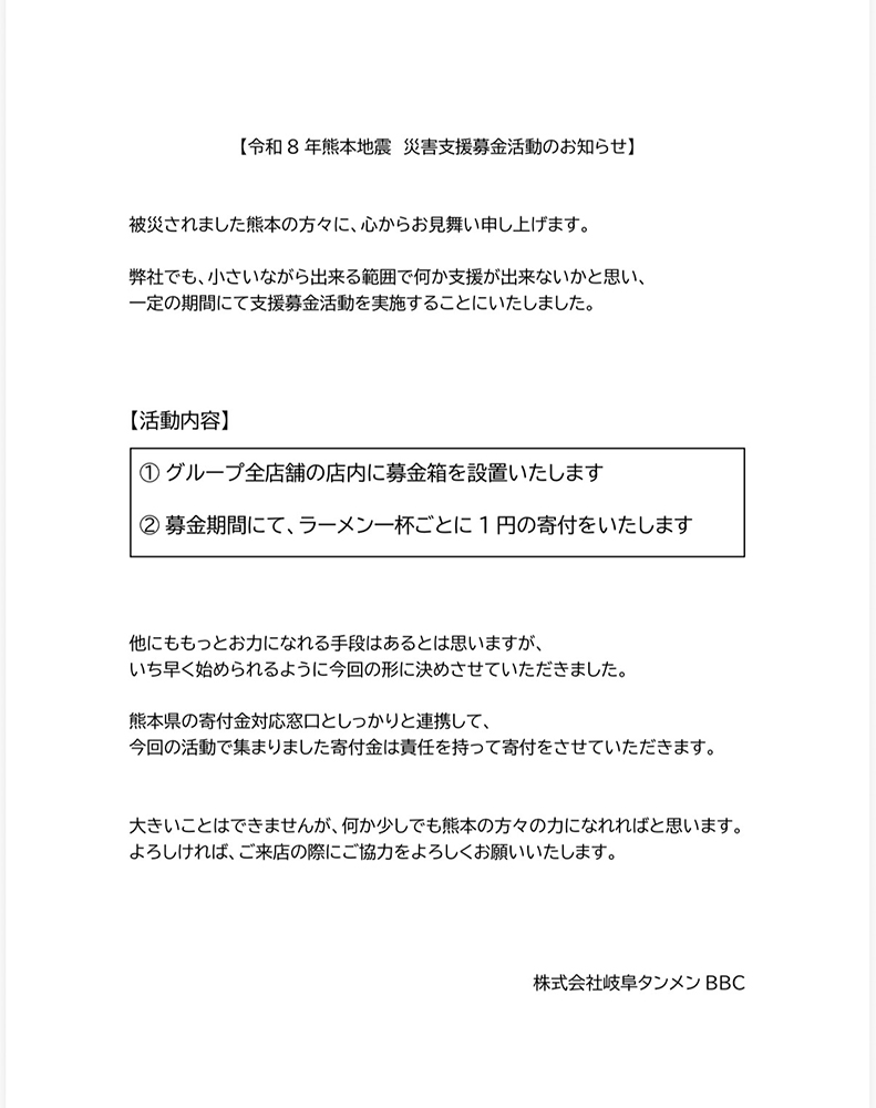 特製らーめん