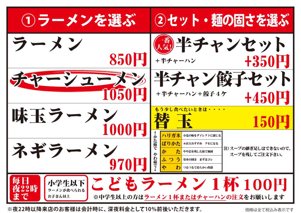 セットメニュー